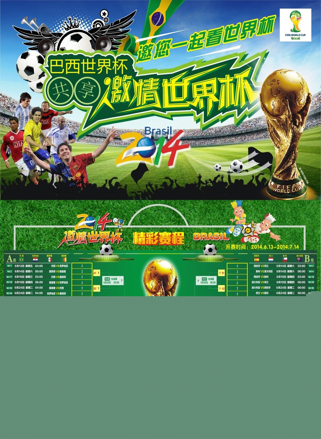 和得分的